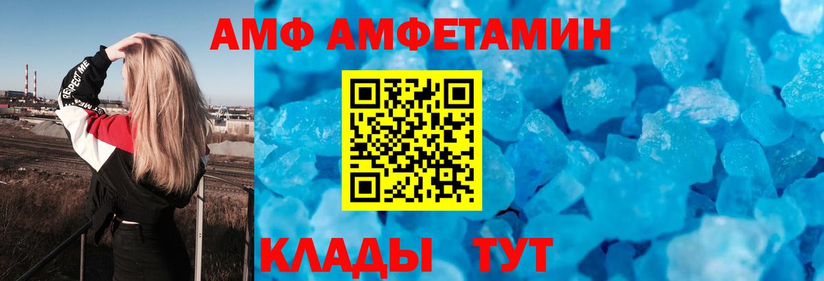 Амфетамин  Amphetamine 98%  Вход с VPN  АМФ  Волгоград 