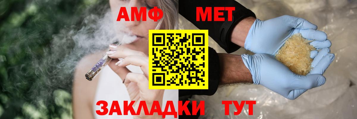 Amphetamine 97% Волгоград