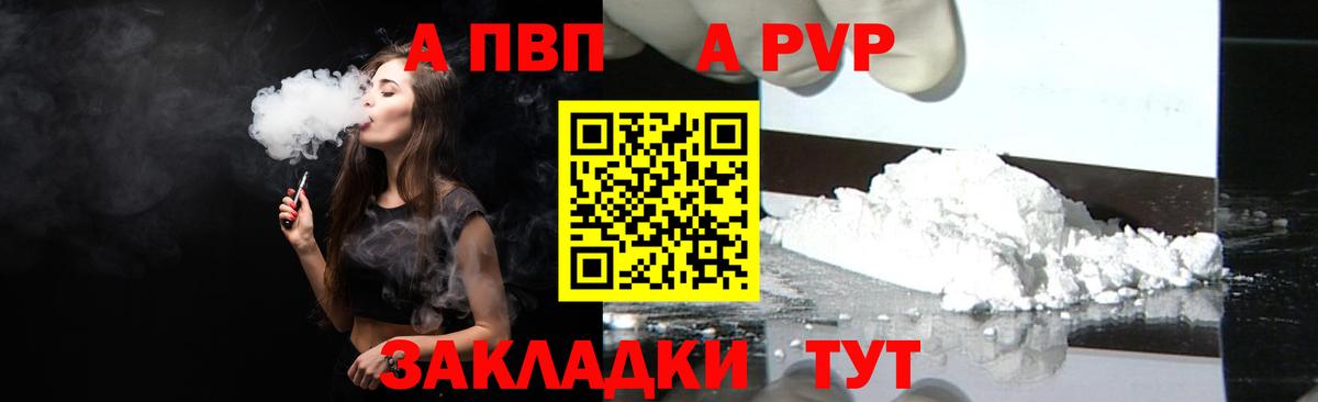Alfa_PVP Crystall  APVP СК КРИС  Alpha PVP кристаллы  Вход с VPN  Волгоград 