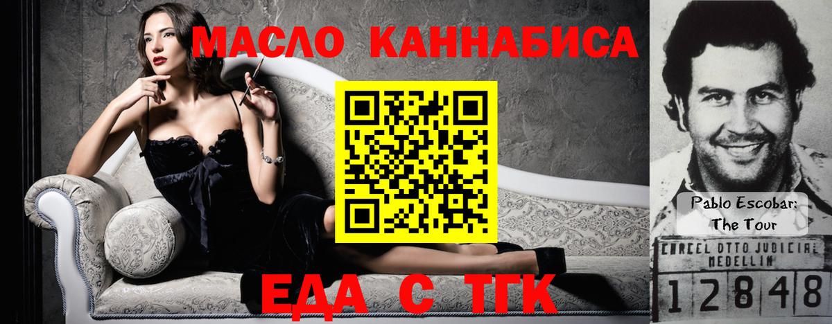 Волгоград  Еда ТГК марихуана  Вход с VPN 