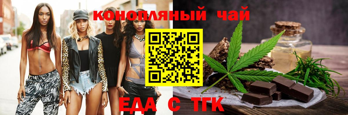 Canna-Cookies конопля Волгоград
