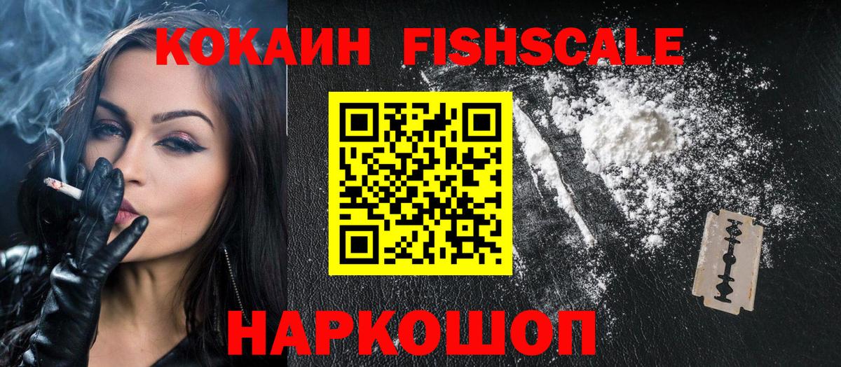 Волгоград  Кокаин  Вход с VPN  COCAIN 99% 