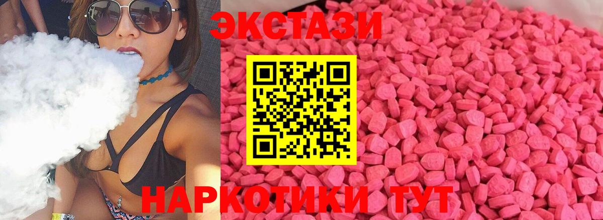 Волгоград  как найти закладки  Вход с VPN  Экстази диски  Экстази 