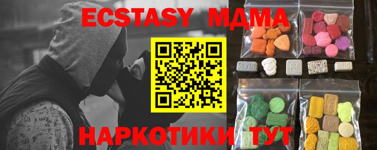 ЭКСТАЗИ 300 mg Волгоград