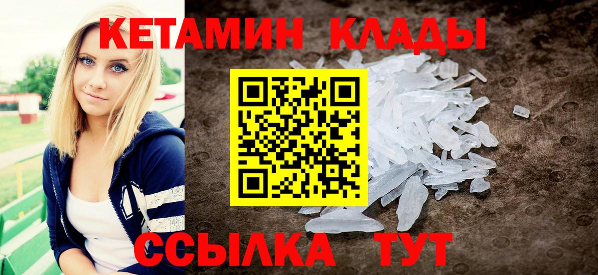 Кетамин ketamine Волгоград