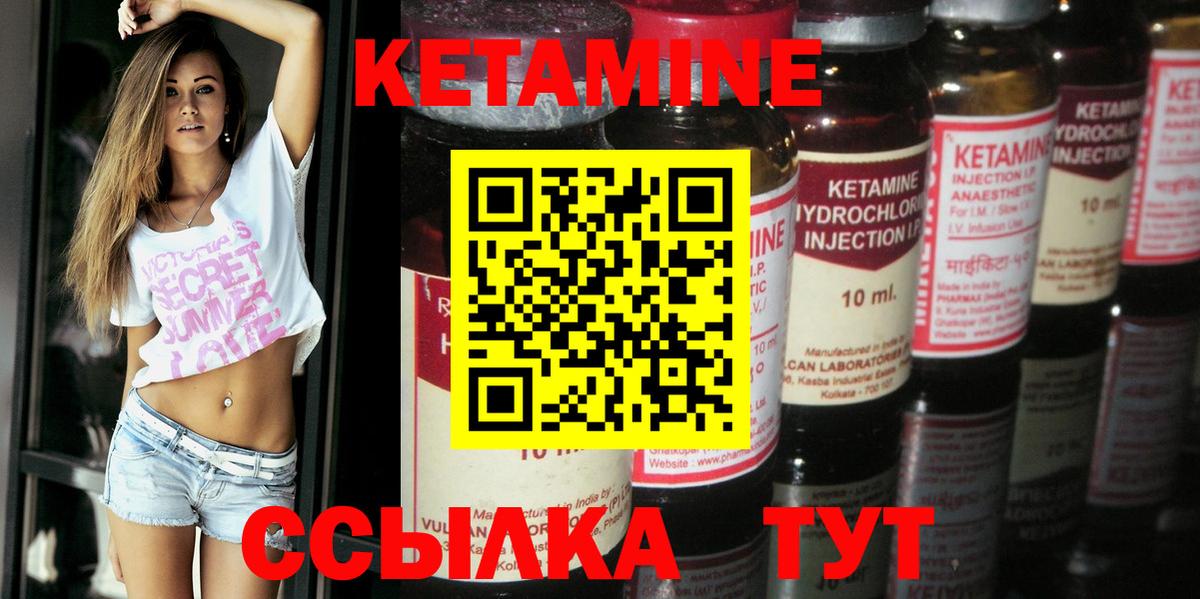Кетамин ketamine  Кетамин VHQ  Вход с VPN  Волгоград 