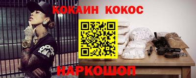 кокаин колумбия Волгодонск