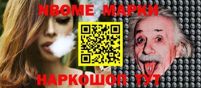 марки nbome Волжск