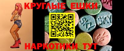 ECSTASY Волжский