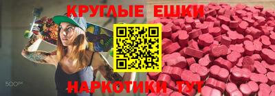 ECSTASY Волжский