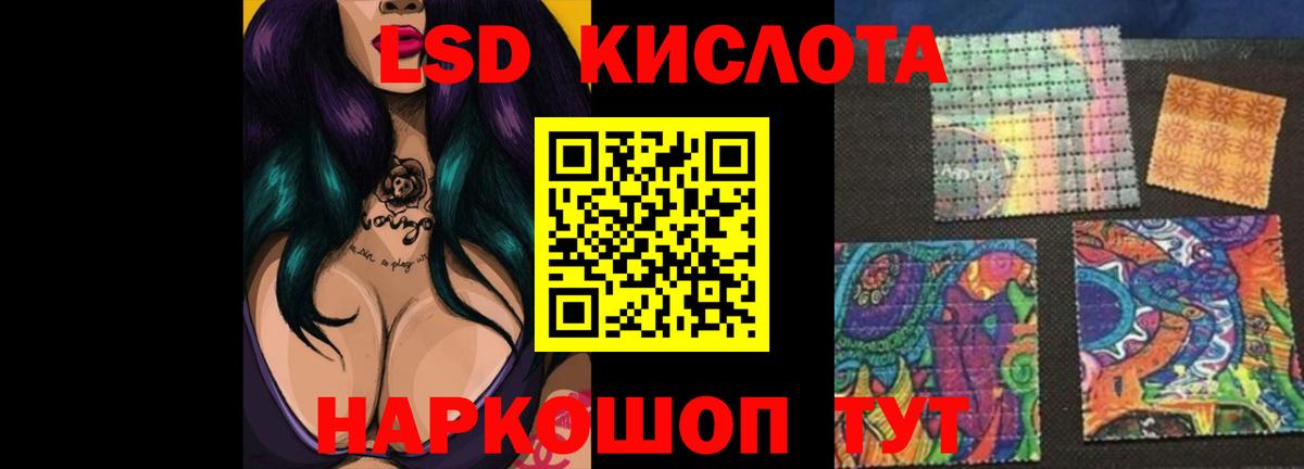 ЛСД экстази кислота Волгоград
