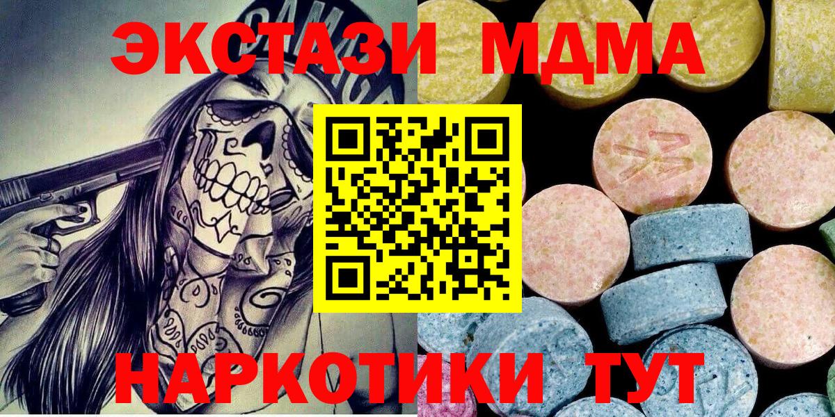 МДМА молли Волгоград