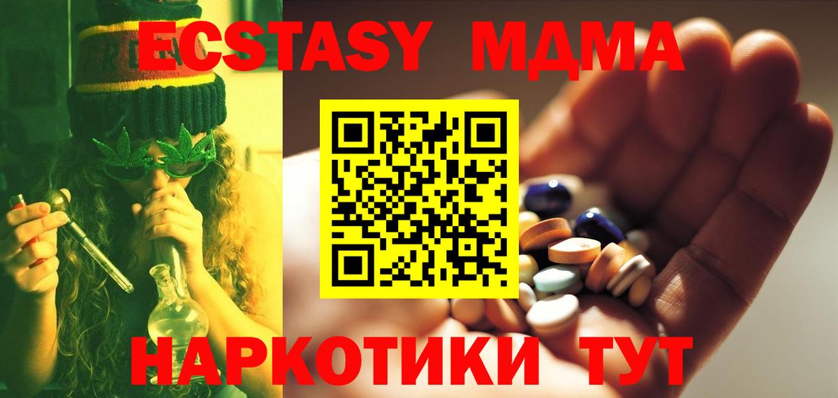 MDMA  MDMA Molly  Вход с VPN  МДМА crystal  Волгоград 