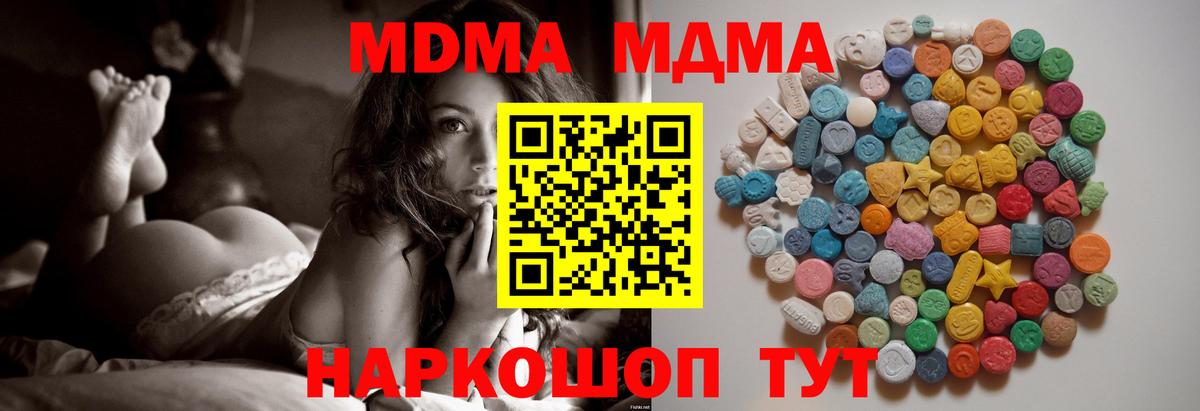 ГАШ  Канабис  Волгоград  Вход с VPN  Меф кристаллы 