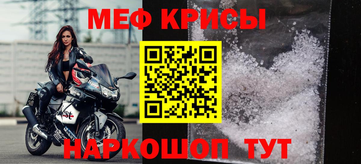 Мефедрон  Мефедрон мяу мяу  Меф  Волгоград  Вход с VPN 