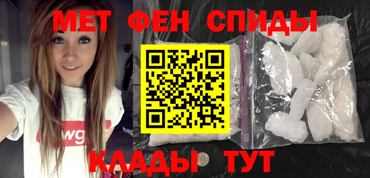 МЕТАМФЕТАМИН пудра  Вход с VPN  Волгоград 
